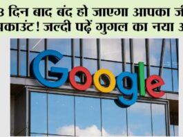 Gmail Accounts Delete