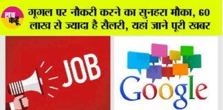 Google Jobs India