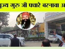 Gurmeet Ram Rahim