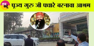 Gurmeet Ram Rahim