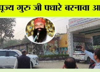 Gurmeet Ram Rahim