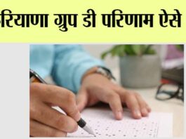HSSC Result 2024