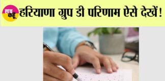 HSSC Result 2024