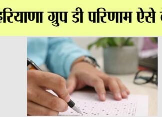 HSSC Result 2024