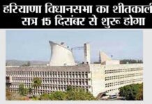 Haryana