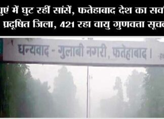 Haryana Air pollution