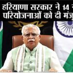 Haryana Government