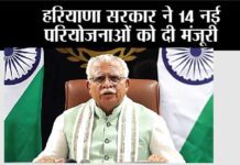 Haryana Government
