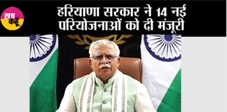 Haryana Government