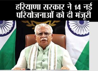 Haryana Government