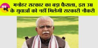 Haryana Government