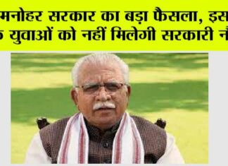 Haryana Government