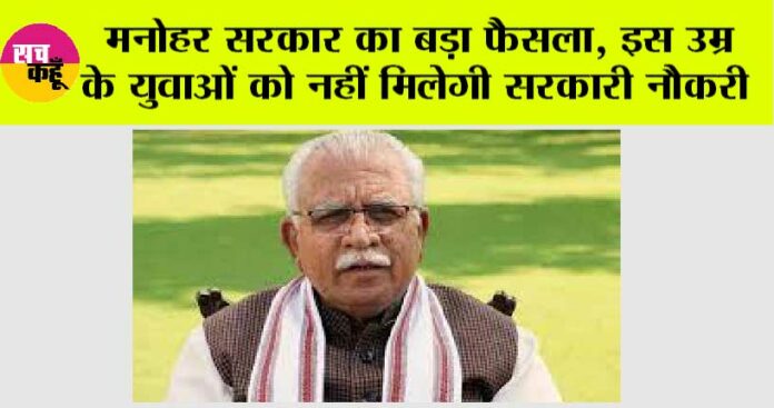 Haryana Government