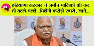 Haryana News: