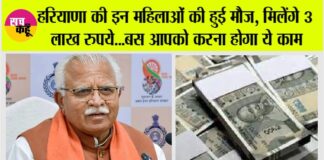 Haryana Government Schemes