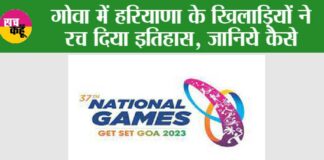 Haryana News