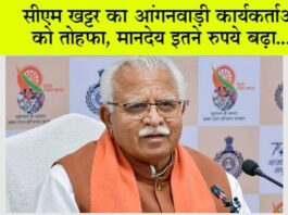 Haryana News