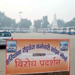 Haryana News