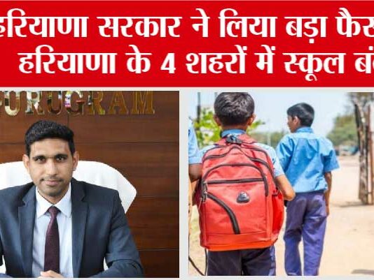 Haryana School Holidays