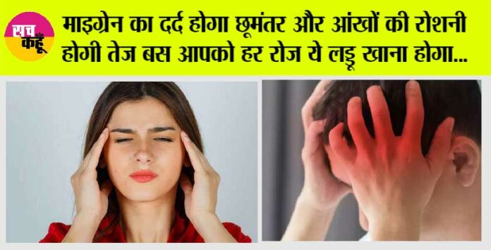 Home Remedy for Migraine/Headache