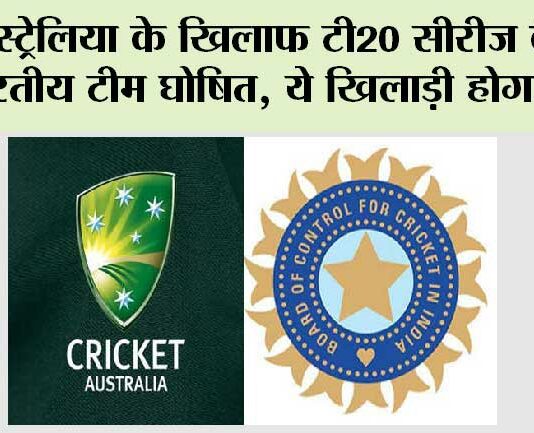 IND vs AUS T20
