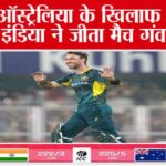 Ind Vs Aus
