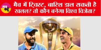 India vs Australia Final