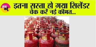 LPG Cylinder Price