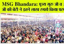 MSG Bhandara