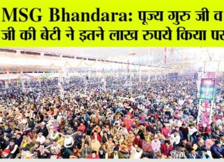 MSG Bhandara