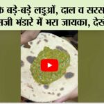 MSG Bhandara Highlights