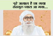 MSG Incarnation Day