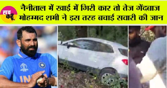 Mohammed Shami