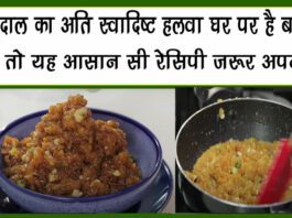 Moong Dal Halwa Recipe