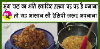 Moong Dal Halwa Recipe