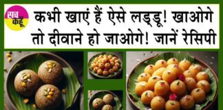 Mung Dal Ladoo