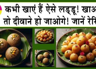 Mung Dal Ladoo