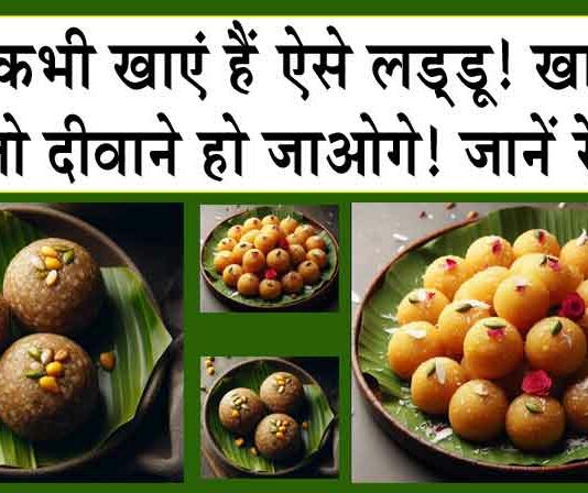 Mung Dal Ladoo