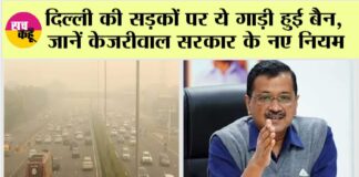 Delhi Odd-Even Rule: