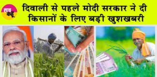 PM Kisan FPO Yojana