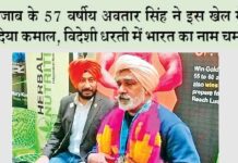 Punjab News
