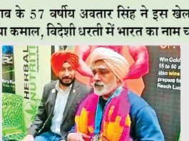 Punjab News
