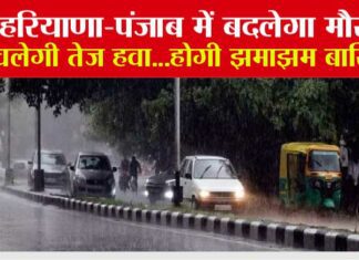 Punjab Weather Today