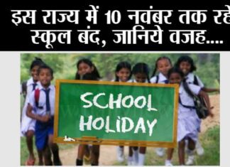 School Holiday