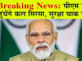 Sirsa News