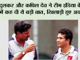 Team India