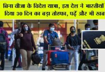 Trending News