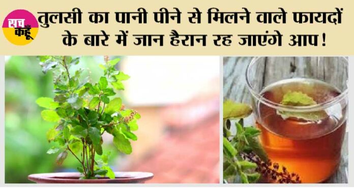 Tulsi Water Benefits