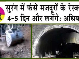 Uttarakhand Tunnel Collapse
