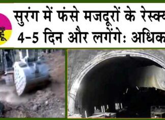 Uttarakhand Tunnel Collapse